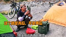 两小伙露营做饭，为青瓜黄瓜争执一番，看来骑行还是不够累