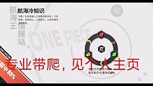 【热血航线】 顶级青雉单刷100层（见主页）