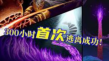 【杀戮尖塔】玩了300小时才真正！通关