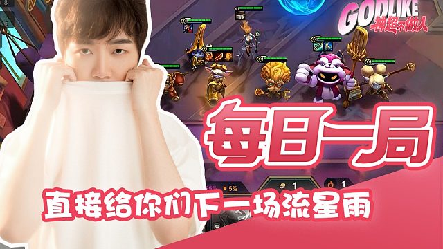 神射手基本羁绊_虎牙视频