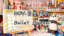 粉酱の手帐vlog | 月计划手帐排版 | 高效&好看✨| 子弹笔记