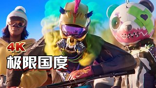 【小宇】《極限國(guó)度》正式版，骨折解說(shuō)-【小宇】極限國(guó)度 正式版 解說(shuō)02期