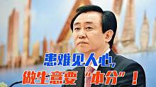 恒大财富面临困局，还能体面的撑多久？或许应该学学段永平！