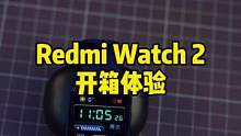 Redmi Watch 2  开箱 开箱！#知识先锋计划 #redmiwatch2
