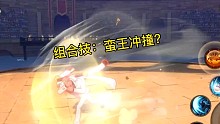 卡普这组合技总要取个名吧，最近可能竞技场常见