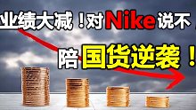 大家的抵制之下，Nike阿迪被国货挤出了中国队的奥运场！