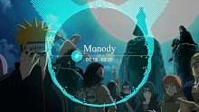 3D环绕重制版《Monody》最高音质！「戴 上 耳 机 即 可 上 天」