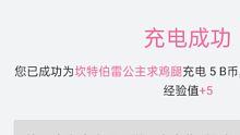 【坎公骑冠剑】终于知道公主的充电哪来的了