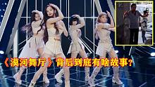 到底经历了什么才能写出《漠河舞厅》！歌曲背后故事太感人！霸占双榜第一名