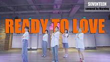 【520舞室】SEVENTEEN-READY TO LOVE练习室视频暑假班
