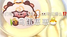家人们！咱就是说！我回来了！
 