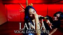 LISA《LALISA》翻唱翻跳｜HakEnter舞团