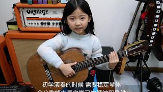 [教程]如何选择初学吉他的正确坐姿 | 儿童学吉他的推荐坐姿 | 坐稳才能弹得好