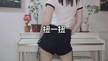 #一本正经的瞎扭 #慢摇  吃饭了嘛？