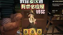 教你再次进求必应屋多次领奖励！哈利波特魔法觉醒手游恬恬解说