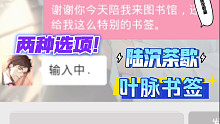【陆沉】两种选项!叶脉书签的秘密