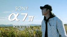 A7M4全面测评｜三支样片 不同使用场景下的实拍体验！