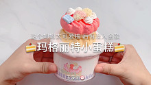 【史莱姆】好精致的粘土哎 后悔没冲全款了
