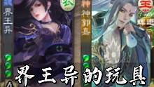 神郭嘉都能被逮住，这就离谱