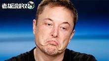 被逼捐60亿美元、被征富豪税！马斯克放狠话，并称钱要留着上火星