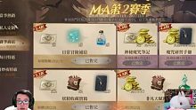 侠客｜回归榜1 200抽边分析平衡调整 ！ #79【哈利波特魔法觉醒】