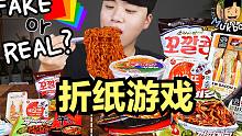 【gongsam零叁】开课啦～零叁老师教大家怎么把折纸变成食物！