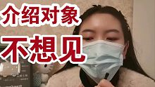 同事上司给你介绍不想见面的对象，如何礼貌拒绝不得罪人？