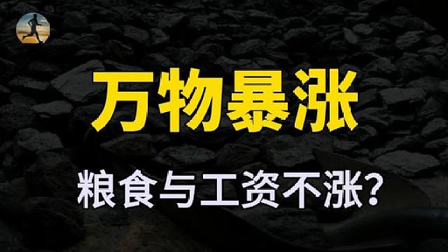 多地“冷库爆炸”！！揭秘中药材价格普遍上涨背后逻辑药材价格波动