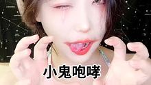 呵呵 #恶龙咆哮 #作品推荐 #声控
