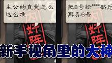 【三国杀】原来他们眼里的我是这样的。