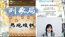 我给了他和棋的机会，可是他不接