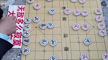 老头气晕了，本想戏耍对手，没想到对面坐的竟是象棋大师孙浩宇
