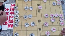 几十年没碰过象棋的大爷，竟血虐孙浩宇大师，他的独门秘籍很离奇