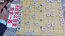 孙浩宇大师心里直打退堂鼓：这老头深不可测，竟会失传象棋谱