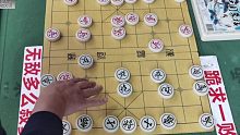 实拍:象棋杀手孙浩宇重出江湖，巅峰对决血雨腥风，高能精彩