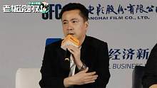王中磊：影视公司总市值不如一家互联网公司！但将来一定会反弹