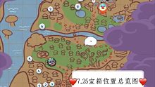 【摩尔庄园手游黑森林】7.25宝箱获取位置总览图及寻宝路线视频教程