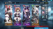 【机动战姬：聚变】魔法少女活动5关通关思路（不稳定）