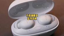 有了这个耳机，今晚戴着它要好好睡一觉#无线蓝牙耳机 #耳机 #降噪耳机 #万魔睡眠豆 