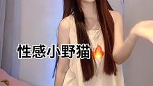 让你在王者里选一个结婚你会选谁 #小野猫  #清纯少女