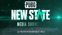 英雄联盟手游：本年度最梦幻的联动，PUBGm将上线联盟新英雄！