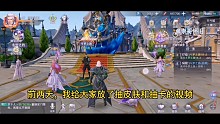 《斗罗大陆魂师对决》第十二章剧情副本，第六集《失之交臂》