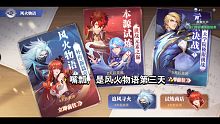 斗罗大陆魂师对决攻略：破甲队风火物语第三天满分打法