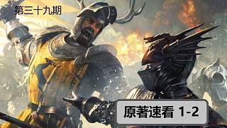 【權(quán)力的游戲】#39速看原著小說(shuō)1-2（萌萌二丫找紅寶石）