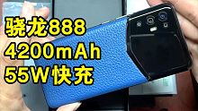 就算你年薪20万？你都买不起这款骁龙888旗舰机