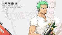 海贼王热血航线！