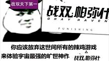 【战双】百级比惨大会（记录向）
