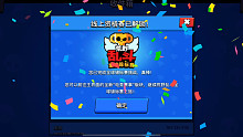 【荒野乱斗】全球竞标赛挑战15-0