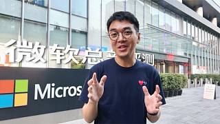 微软中国总部评测：福利待遇有哪些？办公区大揭秘！