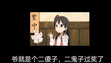 《坎公》你管骑士叫二鬼子？